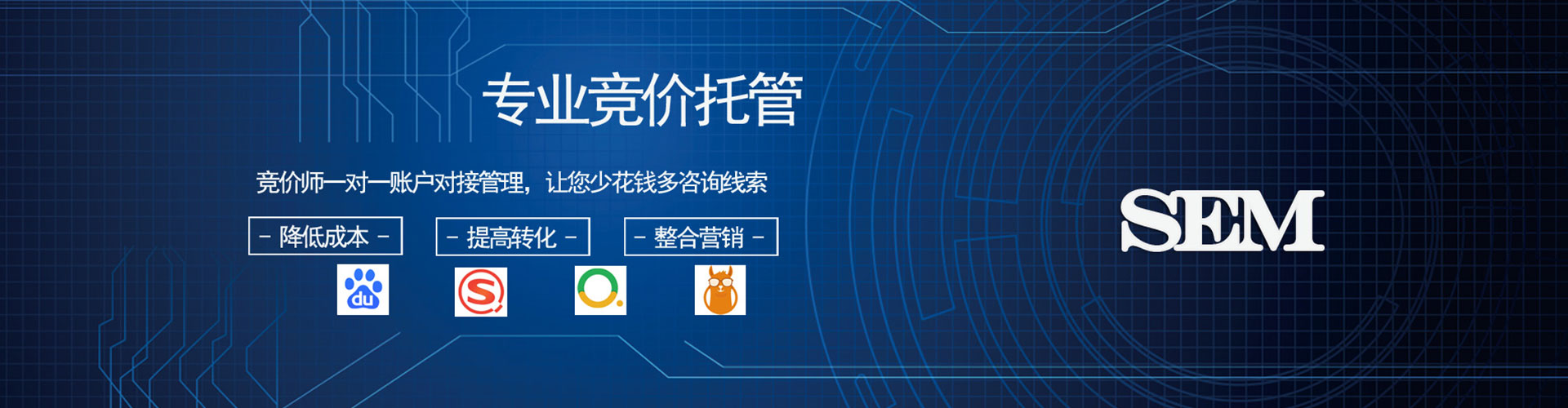 兴和sem专员